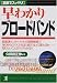 図解でスッキリ!早わかりブロードバンド―超高速インターネットの常時接続で世の中(ビジネス・生活・遊び)はどう変わるか 知りたいことがスグわかる!! (KOU BUSINESS)