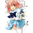 恋する乙女の恋愛計画<br>織生 あや　 <br>630円<br>ISBN:9784575839777　