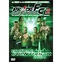 Pride Fighting Championships: Critical Countdown 2004