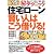 「住宅ローン」賢い人はこう借りる!