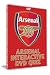 DVD : Arsenal Interactive Quiz [Interactive DVD]