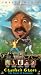 VHS : Charlie's Ghost