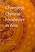 Books : Changing Chinese Foodways in Asia