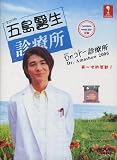 Dr. Koto's Clinic 2006 (Dr. Amashow 2006) (3 DVD Set)