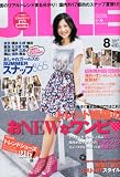 JILLE (ジル) 2010年 08月号 [雑誌]