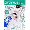 MINT NeKO 2014 (e-MOOK �󓇎Ѓu�����h���b�N)