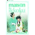 Maison Ikkoku, Vol. 6