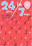 24ガールズ イン 7デイズ―デートの相手は24人!?