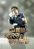 �������꡼�� �ռ���������λ����� [DVD]