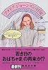アメリア・ジョーンズの冒険 (集英社文庫)