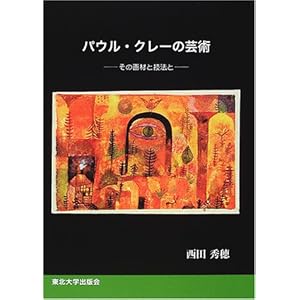 �p�E���E�N���[�̌|�p�\���̉�@�ƋZ�@��