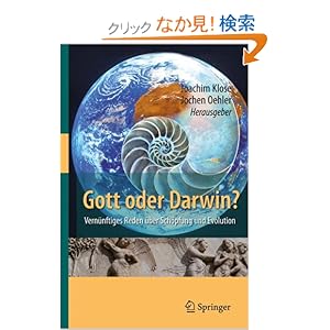 【クリックでお店のこの商品のページへ】Gott oder Darwin?: Vernuenftiges Reden ueber Schoepfung und Evolution: Joachim Klose, Jochen Oehler: 洋書