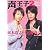 声王子2 Voice of Prince Special