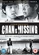 Chan Is Missing [DVD] [1982]