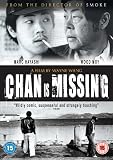 Chan Is Missing [DVD] [1982]