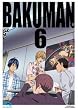 バクマン。6 〈初回限定版〉 [Blu-ray]