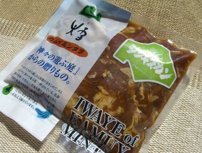 北海道旭川ラムジンギスカン【カムイミンタラ】
