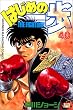 �͂��߂̈���i40�j (�u�k�ЃR�~�b�N�X�\Shonen magazine comics (2475��))