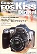 Canon EOS Kiss Digital�t�@�[�X�g�u�b�N�\���Ȃ���EOS Kiss Digital��S�ʃT�|�[�g!! (Impress mook)