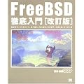 ������ FreeBSD�O�����