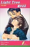 Light Tree�\�V�g�̗U�f (���[�t�m�x���Y)