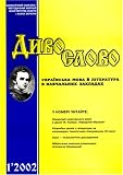 Dyvoslovo