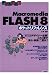 Macromedia FLASH8 ポケットリファレンス (POCKET REFERENCE)