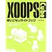 XOOPS Cube�Ȥ����ʤ������ɥ֥å�