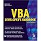 Word Power User and VBA Books