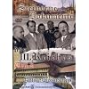 Steinerne Dokumente des III. Reiches - Teil 2