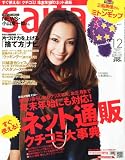 saita (サイタ) 2010年 12月号 [雑誌]