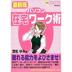 �p�\�R���ݑ�[�N�p �ŐV�� (�����̃p�\�R��BOOKS)