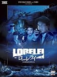 ���[�����C [DVD]
