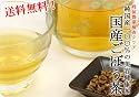 ●【お徳用】【送料無料 純国産100%の美容健康茶】国産 ごぼう茶(1.5g×50P)