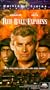 Red Ball Express [VHS]