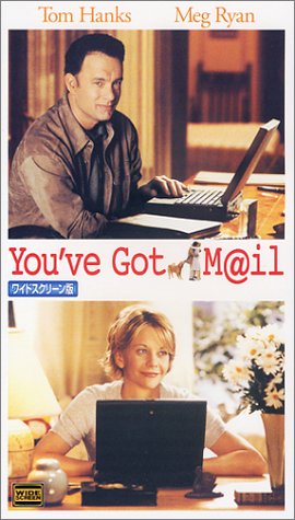 ユー・ガット・メール【字幕ワイド版】 [VHS]
