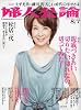 婦人公論 2009年 8/7号 [雑誌]