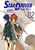 STAR DRIVER 輝きのタクト(2) (ヤングガンガンコミックス)