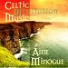 Celtic Meditation Music