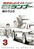 湾岸ミッドナイト　C1ランナー（3） (ヤングマガジンコミックス)