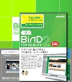 BiND for WebLiFE 2 Windows 解説DVD付き 限定パッケージ版