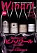 Winart (ワイナート) 2011年 10月号 [雑誌]