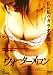 ウォーターメロン [DVD]