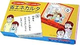 <strong>省エネ</strong>カルタ