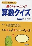 ��������C���X�g���蓪�̃g���[�j���O�Z���N�C�Y ���w�N