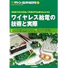 �O���[���E�G���N�g���j�N�X No.6�@���C�����X���d�̋Z�p�Ǝ���