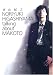 NORIYUKI HIGASHIYAMA talking about MAKOTO