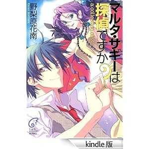 �}���^�E�T�M�[�͒T��ł����H�@a collection of s.2 �x�m���t�@���^�W�A����