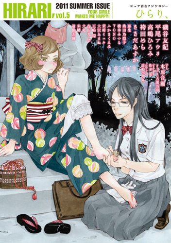 ひらり、 Vol.5