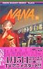 NANA―ナナ― 11 (りぼんマスコットコミックス―クッキー (1560))